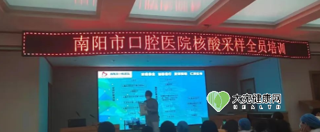南阳市口腔医院出动93名医护人员，参与中心城区全员核酸检测实战演练
