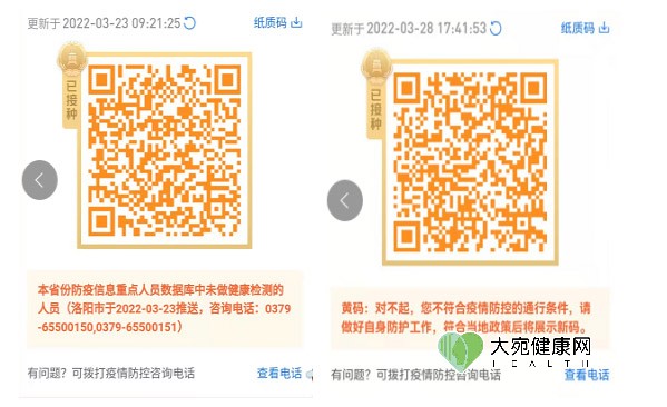最新“河南省健康码”转码规则及流程来啦